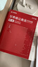 華圖省考公務(wù)員考試教材2026甘肅省 公考真題刷題資料 行測+申論 歷年真題試卷2本 可搭粉筆980行測5000題時政熱點(diǎn)中公網(wǎng)課鐘君萬能寶典范文素材半月談80分秒題技巧書李夢嬌常識速記口訣88 曬單實(shí)拍圖