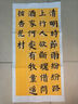 青弋 瓦當宣紙 半生熟軟筆毛筆書(shū)法作品紙考級五言七言對聯(lián)練習紙 四尺四開(kāi)(34*68cm) 14格 米黃色 5張/包 曬單實(shí)拍圖