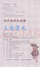 四大名著（青少版 套裝全4冊(cè)） 曬單實(shí)拍圖
