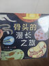 小怪物雙語(yǔ)精選集：做一個(gè)勇敢的好孩子（全12冊(cè)）暢銷童書分級(jí)閱讀兒童英語(yǔ)課外閱讀贈(zèng)送音頻兒童文學(xué)雙語(yǔ)讀物暑期閱讀 曬單實(shí)拍圖