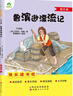 魯濱遜漂流記 快樂(lè )讀書(shū)吧 六年級語(yǔ)文閱讀課外書(shū)語(yǔ)文同步教材閱讀課程化叢書(shū)（批注版） 曬單實(shí)拍圖