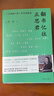 【當(dāng)當(dāng) 正版包郵】翻書憶往正思君 李昕 三聯(lián)書店前總編輯李昕的人物隨筆集 細(xì)述40年出版往事 翻書憶往正思君 曬單實拍圖