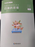 粉筆公考2026國省考公務(wù)員考試教材行測思維申論的規(guī)矩歷年真題試卷粉筆980用書考公教材2026公務(wù)員考試2025省考套裝 甘肅：公考教材（通用）+真題套裝 曬單實拍圖