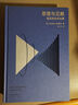 高山科學(xué)經(jīng)典系列：從一到無(wú)窮大 幾何原本 沙鄉年鑒 寂靜的春天 世界的和諧 化學(xué)基礎論 思想與見(jiàn)解 心血運動(dòng)論 一個(gè)數學(xué)家的辯白 社科 西方哲學(xué) 思想與見(jiàn)解：愛(ài)因斯坦自選集（高山科學(xué)經(jīng)典系列） 曬單實(shí)拍圖