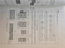2025年二級注冊建筑師資格考試教材3 建筑結(jié)構(gòu) 建筑物理與設(shè)備（第三版）中國建筑工業(yè)出版社 曬單實拍圖