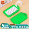 優(yōu)必利 旅行出差行李牌 拉桿箱包掛牌 托運牌 身份牌行李標簽牌 5個(gè)裝 9420綠色 曬單實(shí)拍圖