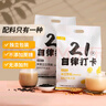 農(nóng)道好物21天自律打卡純豆?jié){粉黃豆黑豆?jié){無添加蔗糖原味營養(yǎng)早餐健身孕婦 純黑豆豆?jié){粉 525g*2袋 曬單實(shí)拍圖