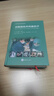 急性缺血性卒中介入治療學(xué)(腦血管病介入治療系列) 劉建民 楊鵬飛 張永巍復旦大學(xué)出版社9787309176346 曬單實(shí)拍圖
