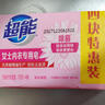超能內(nèi)衣皂 茉莉清香 101g*2塊除菌去異味輕松祛血漬去漬抑菌101g*4塊 【共2塊】101g*2 曬單實(shí)拍圖