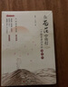 在蒼茫中傳燈 一個(gè)投資者20年的知與行 曬單實(shí)拍圖