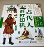 讓中國(guó)走向世界：非遺在說話中國(guó)傳統(tǒng)文化繪本小猛犸童書(平裝4冊(cè)) 曬單實(shí)拍圖