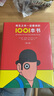 【新版】有生之年一定要讀的1001本書(shū) 圖書(shū) 曬單實(shí)拍圖