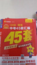 2026中考45套】天星教育2026金考卷中考真題模擬卷全國(guó)版河南安徽重慶河北江西福建山西陜西湖北版含2025年中考真題模擬匯編必刷卷 【2026新版】河北省·專用 英語 曬單實(shí)拍圖