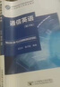 通信英語(yǔ)（第7版） 曬單實(shí)拍圖