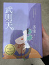 武則天 蘇童著 文筆yyds 不一樣的女帝傳奇 隨書贈書簽 小說 曬單實拍圖