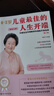 0-3歲兒童最佳的人生開端(中國寶寶早期教育和潛能開發(fā)指南高危兒卷第3版) 曬單實拍圖