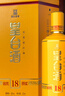 皇臺酒專(zhuān)營(yíng)店 甘肅皇臺酒窖底原漿18年濃香型白酒高度純糧食酒禮盒裝 52度 500mL 6瓶 【送紅酒6瓶】 曬單實(shí)拍圖