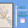 唯少 適用榮耀平板9觸控筆12.1英寸2024新款標準/柔光版電容筆繪畫(huà)手寫(xiě)筆平替pencil磁吸通用 烤瓷白【送防誤觸手套+備用筆頭】 榮耀平板9柔光版【電容筆】 曬單實(shí)拍圖