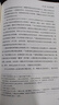 中國歷史地理綱要(全2冊) 史念海 著 陜西師范大學(xué)出版總社有限公司 本書史念海先生歷史地理學(xué)理論的集大成之作，可以幫助讀者了解相關(guān)的歷史地理知識 圖書 曬單實拍圖