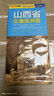 2025年中國分省交通旅游地圖 864*594毫米 山西省地圖 曬單實(shí)拍圖