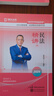 瑞達(dá)法考2025法律職業(yè)資格考試鐘秀勇講民法之客觀題精講視頻網(wǎng)絡(luò)課程配套資料 現(xiàn)貨 民法精講 曬單實(shí)拍圖