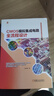 CMOS模擬集成電路全流程設計 半導體與集成電路關鍵技術叢書 CMOS 模擬集成電路設計理論技術書籍 曬單實拍圖