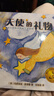 媽媽選擇獎金獎繪本 我愛(ài)你這么多+為你喝彩+如果我讓你永遠這么小+天使的禮物（精裝全4冊) 曬單實(shí)拍圖