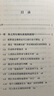 從行動(dòng)開(kāi)始：自我管理的科學(xué) 曬單實(shí)拍圖