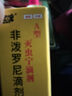 滅蟲寧滴劑狗狗驅(qū)蟲藥內(nèi)外同驅(qū)驅(qū)蟲寵物貓咪虱子跳蚤非潑羅尼滴劑 A型滅蟲寧非潑羅尼1支 曬單實(shí)拍圖