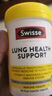 Swisse清肺片肺部動(dòng)能片草本復合維生素清咽利喉養肺護肺部呼吸系統 【3瓶周期裝-戒煙排毒】清肺片*90粒 曬單實(shí)拍圖