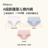 like uu兒童內(nèi)褲男女童純棉a類平角三角褲發(fā)育期小學(xué)生內(nèi)褲舒適透氣 曬單實拍圖
