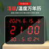 宏創(chuàng)萬年歷掛鐘客廳家用創(chuàng)意鬧鐘夜光臺式數(shù)字日歷電子鐘新款電子時鐘 28*20厘米紅光【帶濕度/溫度】 曬單實(shí)拍圖