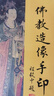 佛教造像手印  中華書局 曬單實拍圖