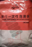畢亞茲浴缸套一次性泡澡袋加厚酒店浴盆成人嬰兒周長520cm20個 曬單實拍圖