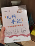 兒科手記 一個(gè)中醫(yī)奶爸的碎碎念 范怨武 著 中國中醫(yī)藥出版社 9787513276214中醫(yī)各科 新華書店正版 圖書 曬單實(shí)拍圖