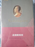 亞當·斯密傳 曬單實(shí)拍圖