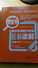 日語紅藍(lán)寶書系列 橙寶書 新日本語能力考試N5N4讀解 閱讀（詳解+練習(xí)） 曬單實拍圖