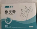 可孚 醫(yī)用干裂貼防裂貼防裂膠布腳后跟皸裂貼手足干裂 2cm*3m 5卷/盒 曬單實(shí)拍圖