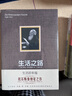 生活之路 (俄)列夫·托爾斯泰 曬單實(shí)拍圖