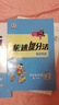 2026春 新版典中點(diǎn)四年級上冊下冊語(yǔ)文數學(xué)英語(yǔ)人教版北師版人教精通版外研版榮德基小學(xué)典中點(diǎn)4年級上下冊教材同步單元測試卷課時(shí)作業(yè)同步練習冊 【26春】四年級下冊  數學(xué)  北師版 曬單實(shí)拍圖