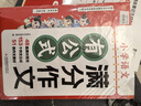 漢知簡小學語文滿分作文有公式 小學英語高分作文有公式新版一二三四五六年級小學語文滿分作文有公式 贈作文素材集錦公式法寫作文分類學習寫作技巧作文書好詞語好句子（2冊） 曬單實拍圖