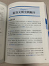 旋元佑英文寫作 旋元佑英文寫作 港臺原版 眾文 語言學習 英語 曬單實拍圖
