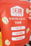 沃隆 堅果禮盒 每日堅果混合堅果果仁健康營(yíng)養零食送禮團購禮盒 【9種美味】1330g萬(wàn)福心意禮 曬單實(shí)拍圖