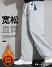 NASA GISS休閑褲男寬松保暖褲加絨厚款長(cháng)褲子 花灰直筒加絨 (180/84A)XL 曬單實(shí)拍圖