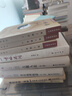 四庫(kù)存目青囊匯刊 14 曬單實(shí)拍圖