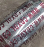 新力高科 條碼打印機用不干膠標簽打印機熱轉印碳帶 加強型樹(shù)脂基 110mm*300m 曬單實(shí)拍圖