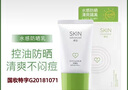 卓沿 SKIN ADVANCED白金凈顏水油調(diào)護(hù)控油潔面爽膚水乳液套裝敏感肌適用保濕 水凝防曬輕透防曬乳50ml 曬單實(shí)拍圖