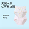 安奈兒女童裝生理月經(jīng)期內褲兩件裝2025春夏款大姨媽高腰底褲抗菌 雜色01 2條 170cm 曬單實(shí)拍圖