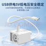曇蓓漫USB水泵抽水器抽水泵潛水泵低壓直流5v離水斷電魚(yú)缸寵物飲水機 USB小型抽水器 智能離水斷電（贈水管2米） 曬單實(shí)拍圖