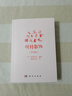 玩轉(zhuǎn)數(shù)獨：骨灰級 曬單實拍圖